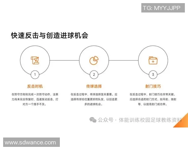 深圳足球队整体压制战术解析与实战应用探讨